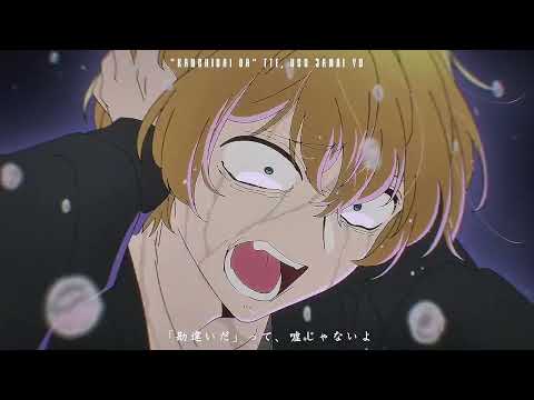 【Oshi no Ko Season 3】Ending Theme song | Natori "Serenade" | AMV