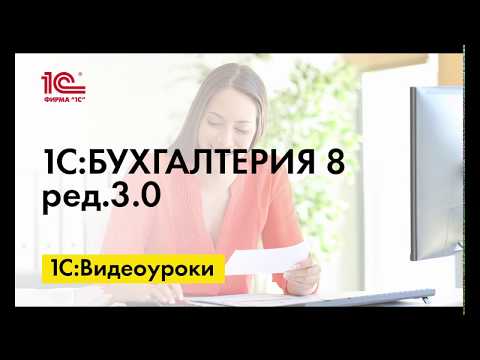 Как настроить учет импортных товаров по ГТД в 1С:Бухгалтерии 8