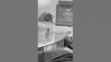 القارئ عمر النبراوي إمام جامع عبد المحسن بن سعد بن سعيد في حي عرقة بالرياض