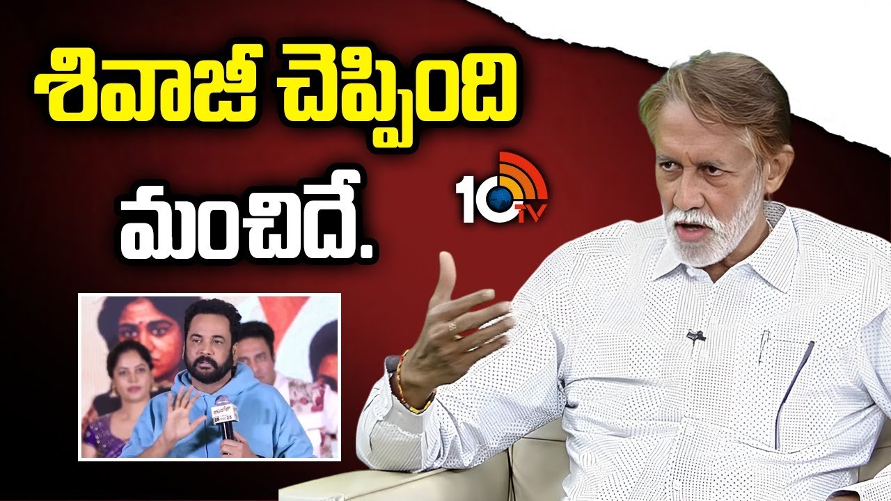 శివాజీ చెప్పింది మంచిదే.. | Producer Ashok Kumar Reaction On Actor Sivaji Comments | 10TV Et