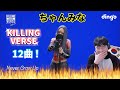 【ちゃんみな】『Killing Verse🔥』Bijin, Never Grow Up, Picky, Biscuit 外 / Korean Reaction