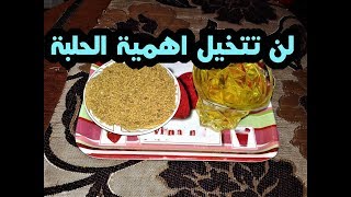 ما هي فوائد الحلبة للجسم الحلبة فوائد تجعلك تتناولها كل يوم !!!