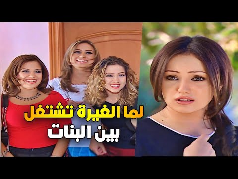 اجمل حلقات مرايا رفقاتها بغاروا منها عملوا فيها مقلب بس طلعت اشطر منهن ردت الصاع صاعين