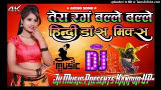 Tera Rang Balle Balee  Hindi Dancing Song Hard Bass Fadu Dholki Mix (Dj Jagbhan Kumar UP)