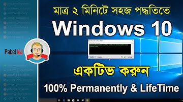 How to Active windows 10 ?  2017/2018 bangla [any Version] 100% permanently [Microsoft toolkit 2.6]