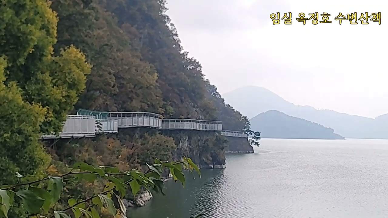 [임실군 옥정호 수변산책]