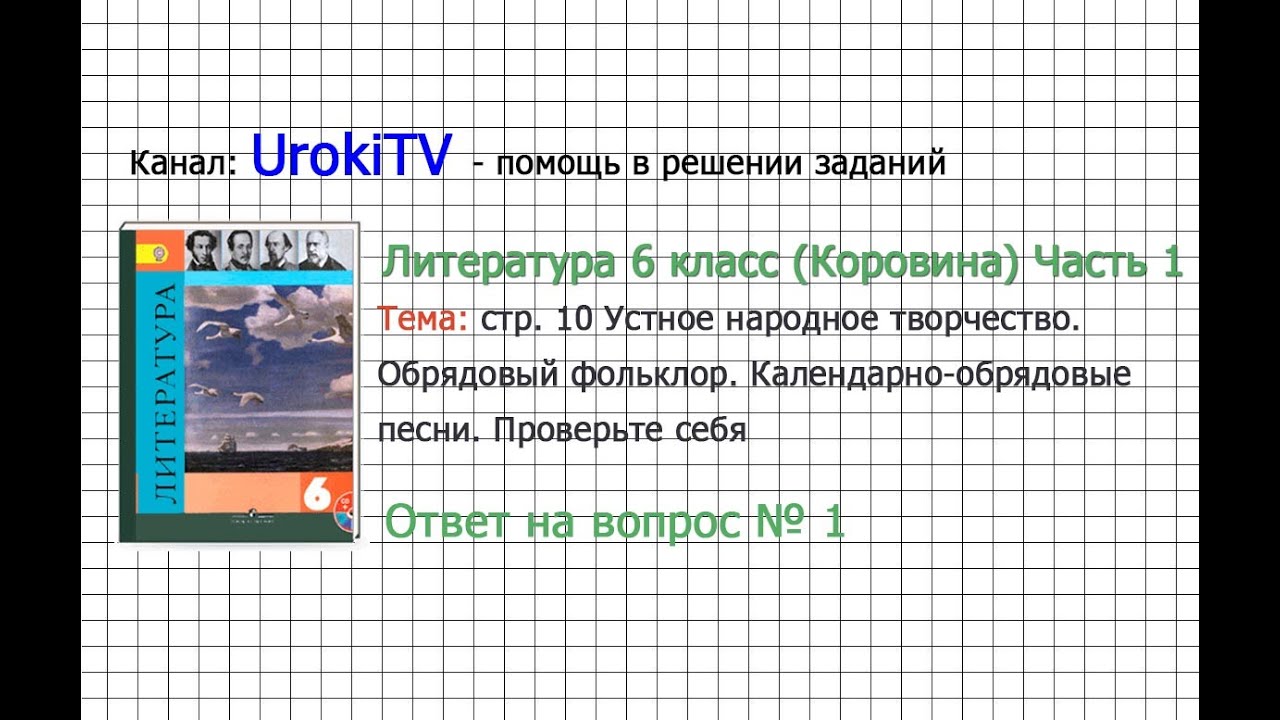 Новогодние Календарно Обрядовые Песни Новогодние Календарно Обрядовые Песни