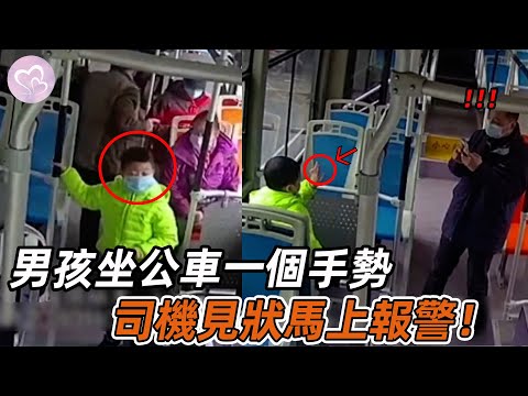 走失男孩獨自跑上公車，司機見狀做出暖心舉動，讓人點贊！#愛在人間 #暖心 #暖心故事 #正能量 #淚目 #生活 #溫暖  #感動 #暖心時刻