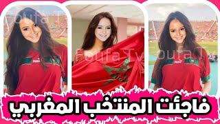 الأميرة لالة خديجة تشجع المنتخب المغربي في كأس إفريقيا ..و تبهر الجميع بجمالها الساحر