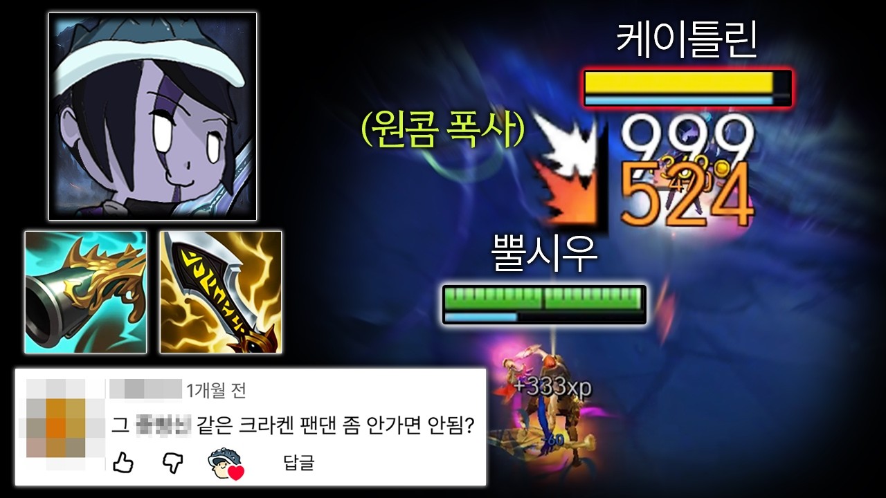 ...ㅠ 돌아온 근본의 ＂징수 인피 아펠리오스＂