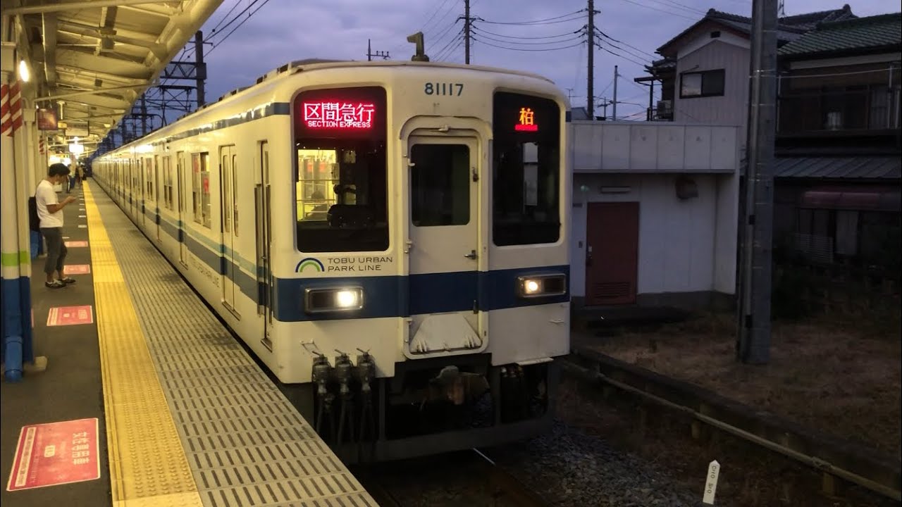 東武8000系81117編成『インフレナンバー』が到着するシーン（到着時前