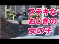 横断歩道を渡った後にも！　ステキなおじぎの女の子