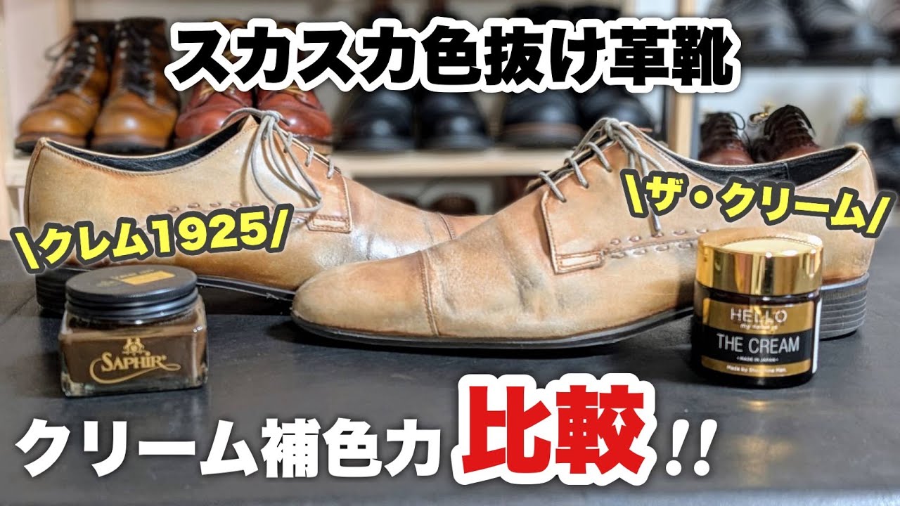 靴クリームの違いを知ると靴磨きが10倍楽しくなる