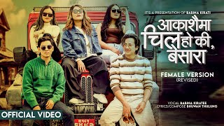 Video thumbnail of "Aakashaima Chil ho ki Besara | Female Version | Official MV | Babina Kiratee"