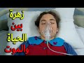 On Her Birthday After Her Smile Had Returned Zahra Became Poisoned And Was Hospitalized In Very