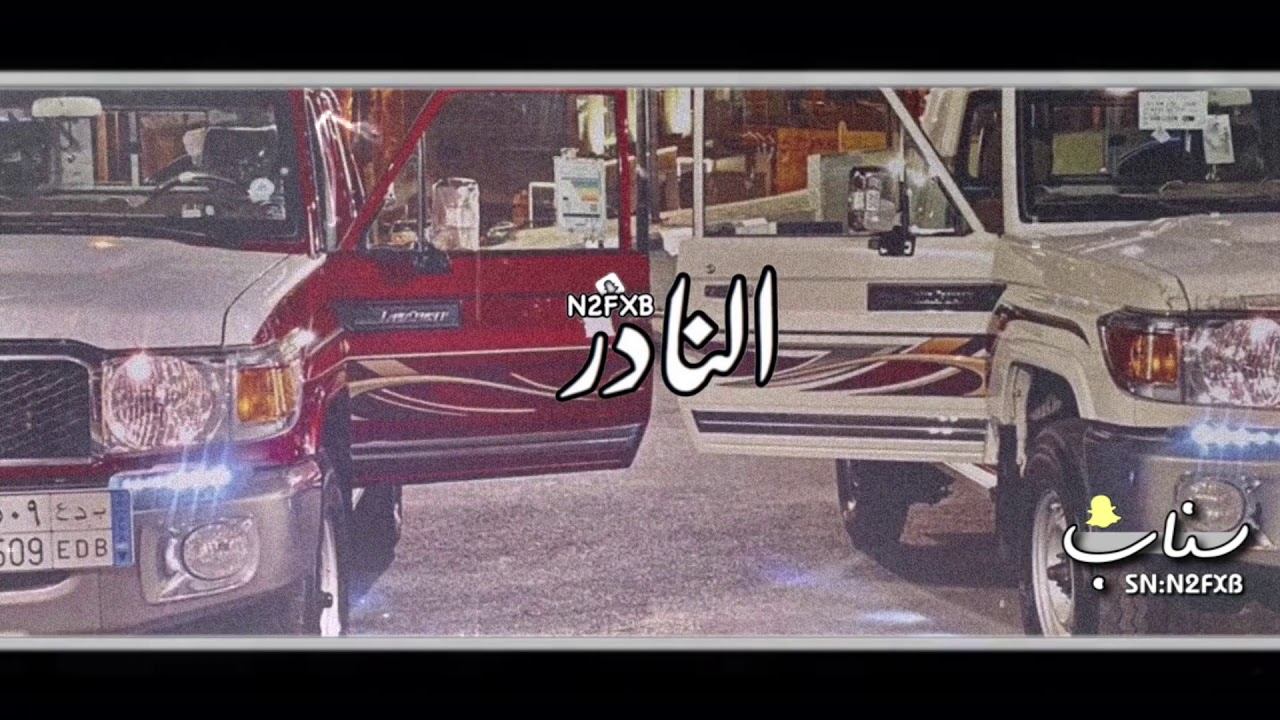 شيلة سعب نجراني - ال دريهم بلحارث || محسن ال مطارد || بطيء 2021 🔥🔥👏🏻 .