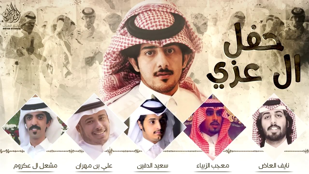 شيلة في عرس زفاف المنشد  : حمزة العزي || نخبة من المنشدين ||