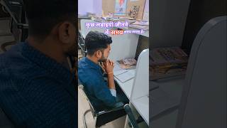 aspirant struggle #motivation #library #studentlife #studytips #bstc #rrb #ssc #reet #bstc #grader