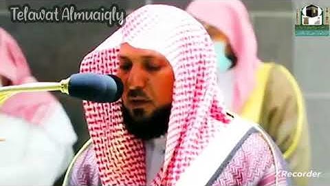 ما تيسر من سورة الفرقان | بصوت الشيخ ماهر المعيقلي من الحرم #قران_كريم #صوت_رائع
