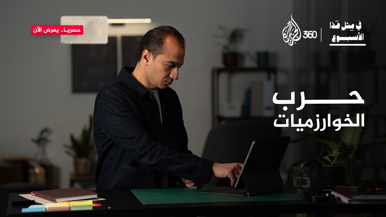 كيف تتدخل الحكومات في سياسات المحتوى على منصة فيسبوك؟ | في مثل هذا الأسبوع