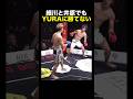 井原のぶっ飛び方が尋常じゃない…#shorts #ブレイキングダウン