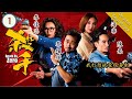 Eng sub death by zero  0130    crime  tvb drama 2020