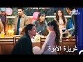 مارت يواجه ابنته للمرة الأولى لا تخف انا بجانبك الحلقة