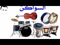 Chaibi Swakan 2020 Lkawini نايضة شعبي 