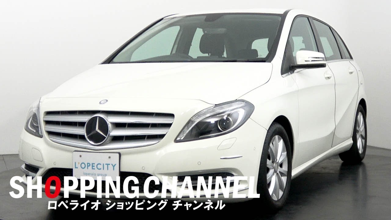 メルセデスベンツ B180 バリューパッケージ セーフティパッケージ 2014 