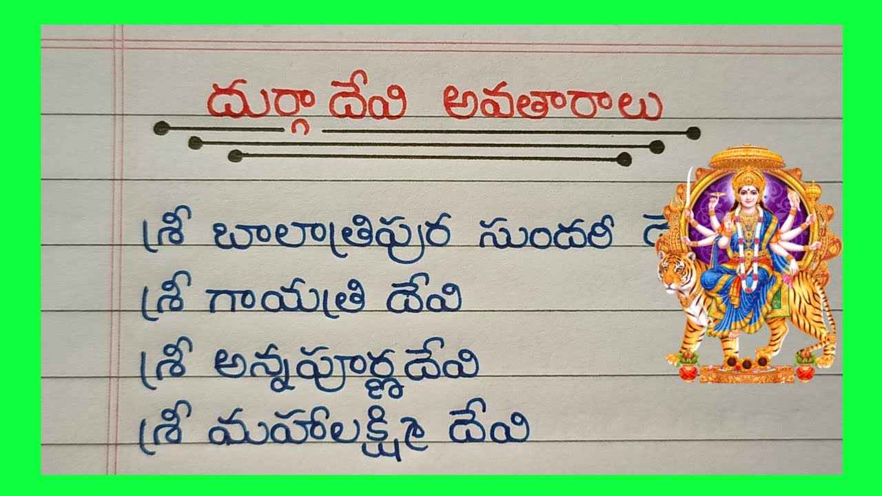Vari Name Names of Durga Devi 9 Avatars In Telugu / Names of Ammavari Avatharalu ...