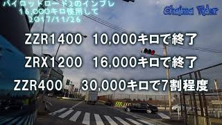 【インプレ】パイロットロード2　20171126