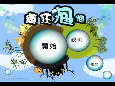 [畢專100]第十五組-從玩家心流經驗探討數位遊戲設計策略