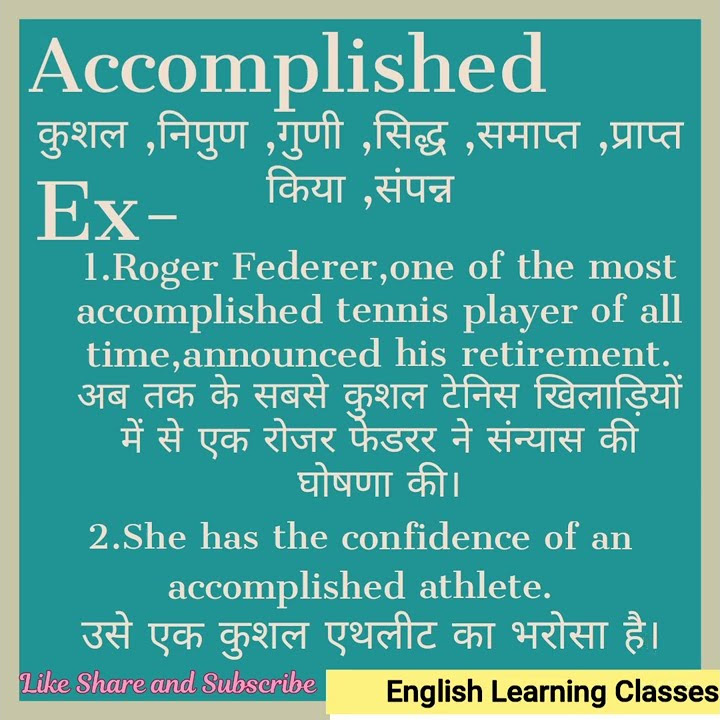 Accomplished Meaning In Hindi Accomplished Ka Hindi Me Kya Mtlb H accomplished-meaning-in-hindi-accomplished-ka-hindi-me-kya-mtlb-h