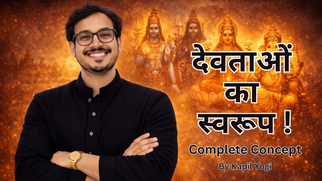 देवताओं का स्वरूप 🔱 UGC NET Sanskrit 🔥 | Complete Concept