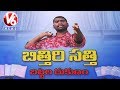 Bithiri Sathi's Tailoring Shop, Funny Conversation With Savitri Over GST- Teenmaar News