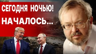 ЭКСТРЕННОЕ ОБРАЩЕНИЕ ПУТИНА ПО ВОЙНЕ! ЕРМОЛАЕВ: ЕРМАК ПРЕТКНОВЕНИЯ! Дальше 3 сценария…