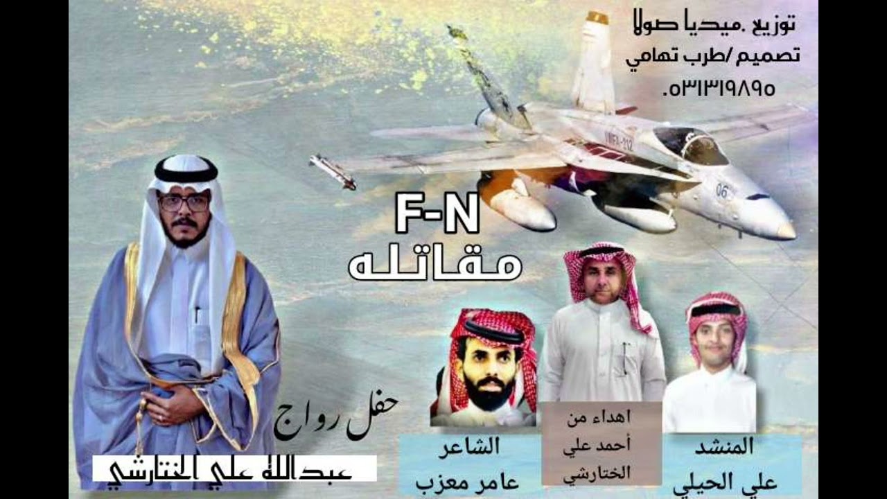 مقاتله- كلمات- عامر الختارشي- اداء - علي الحيلي. 2025 حصري.