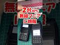【同時受信の秘密兵器】激安テレビ用分配器を活用　短波～ＵＨＦ　受信機に使えるのか検証　　#アマチュア無線#短波#受信
