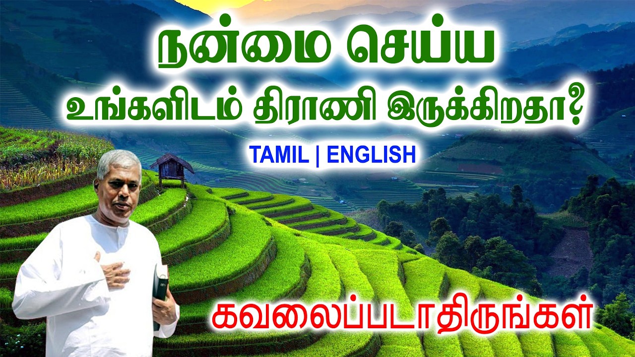 TPM MESSAGES | திராணி இருக்கிறதா |Pas.durai #tpmchennai #tpm #tpmmessages #gospel #new #jesus #tamil