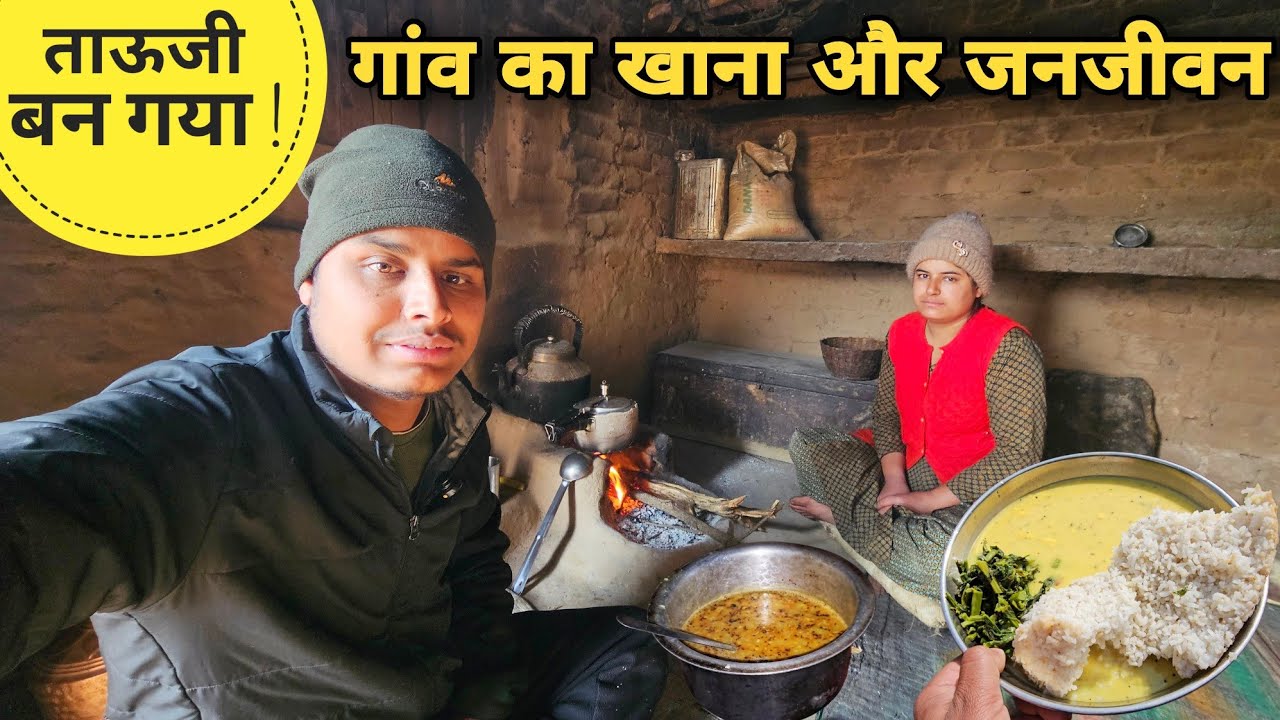 गांव का स्वादिष्ट खाना और जनजीवन | village lifestyle in Uttarakhand | pahadi life | RTK Vlogs 