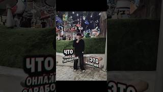 Гоу в проект 🔥💵#business #заработатьвинтернете #entrepreneur #online #online #money