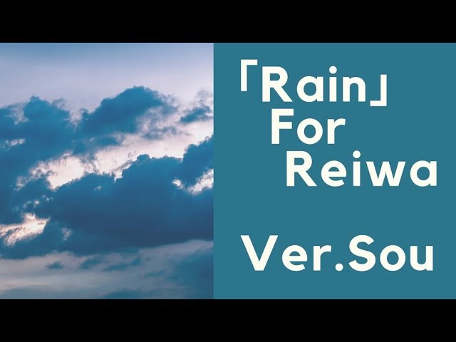 Rain / Senri Oe (cover) ver.Sou class=