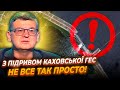 💥РОСІЯНИ ПРИКРИВАЮТЬ відхід з Лівого берега, вибухівку заклали восени, зірвали плани ЗСУ? | ГОРБАЧ