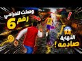 Street Chaser وصلت للحرامي رقم 6 مطاردة مستحيلة Street Chaser وصلت للحرامي رقم 6 مطاردة مستحيلة