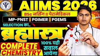 AIIMS 2026 || COMPLETE CHEMISTRY MARATHON || NURSING & PARAMEDICAL || PYQ + NCERT || #aiims2026