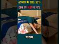 나잇살 쏙 빠지고 얼굴에 광이 납니다! 침대에서 딱 5분만 하세요