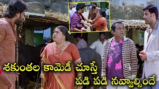 శకుంతల కామెడీ చూస్తే || Shakuntala Full Non Stop Super Hit Comedy Scenes || iDream Gold