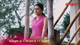 || Promo || Deuta || 20-08-26 ||  Mon to Sat @ 7.30 PM & 11:30 PM || Only on Rengoni...