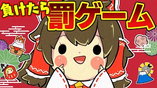 「ゆっくり茶番」【最悪の罰ゲーム】負けたら超ヤバい変顔になっちゃうらしいよwwwこんな顔はイヤだぁーーー❗️❗️