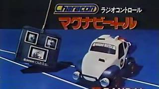 バンダイ 未来警察ウラシマン キャラコン マグナビートルCM 1983年